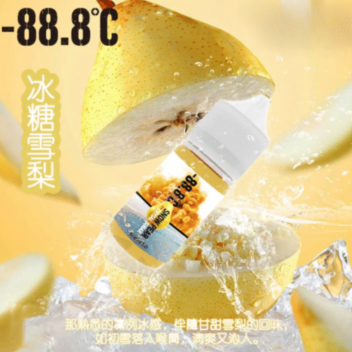 -88.8℃ 冰糖雪梨 | 激凍葡萄 -88.8℃ 冰糖雪梨 | 激凍葡萄 88.8℃ 系列煙油 小煙油 小菸油 888煙油 888菸油 雪梨煙油 葡萄菸油 電子煙油 電子煙菸油 LH菸油 將軍煙油 水果煙油 蒸氣賣場 蒸氣店
