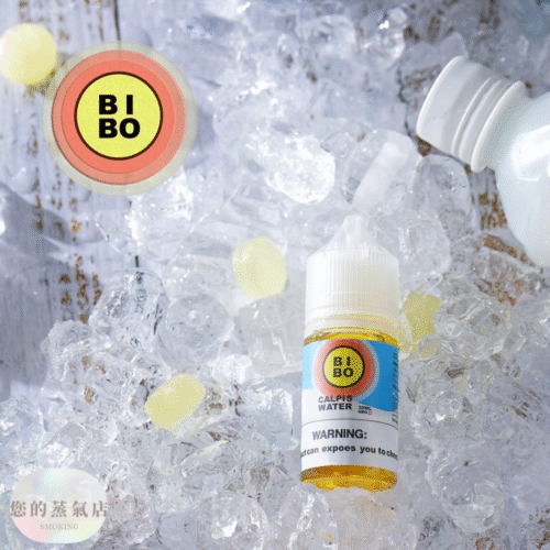 BIBO 煙油 (5) BIBO 煙油 0丁煙油 小煙油 小菸油 BIBO系列30ML Bibo BIBO經典系列 電子煙油 電子煙菸油 蒸氣賣場 蒸氣店 電子煙專賣店 潮流商城