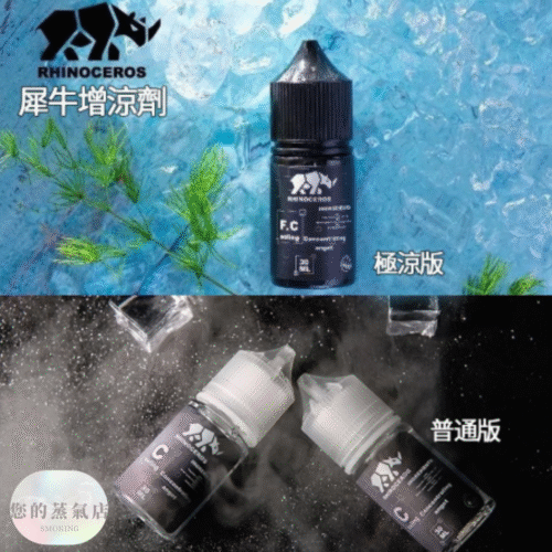 犀牛涼味劑30ml | 增涼 RHINOCEROS 犀牛|專業涼味劑 犀牛涼味劑 涼味劑 增涼劑 電子煙增涼 蒸氣賣場 蒸氣店