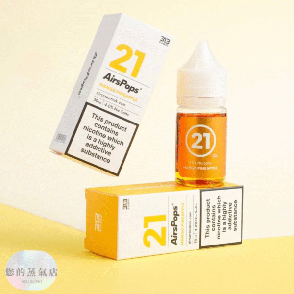 英國AIRSCREAM 氣泡313 (3) 英國Airscream汽泡313 英國高端正品AirsCream 313 數字系列小煙油30ML E-Liquid 313系列 小菸油 電子煙油 小煙油 英國主機 英國氣泡主機 獨角獸煙油 DER煙油 鋼鐵果菸油 蒸氣賣場