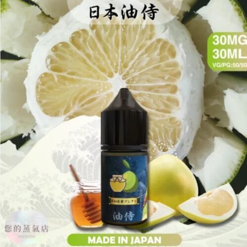 油侍小煙油 日本小煙油 DER小煙油 日本油侍煙油 油侍煙油 油侍菸油 小煙油 小菸油 DER小煙油 日本菸油 日本小菸油 DER小菸油 蒸氣賣場 果汁公園鐵果油 蒸氣 果汁公園