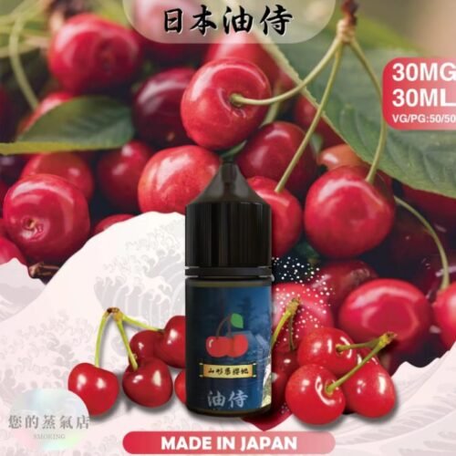 油侍小煙油 日本小煙油 DER小煙油 日本油侍煙油 油侍煙油 油侍菸油 小煙油 小菸油 DER小煙油 日本菸油 日本小菸油 DER小菸油 蒸氣賣場 果汁公園