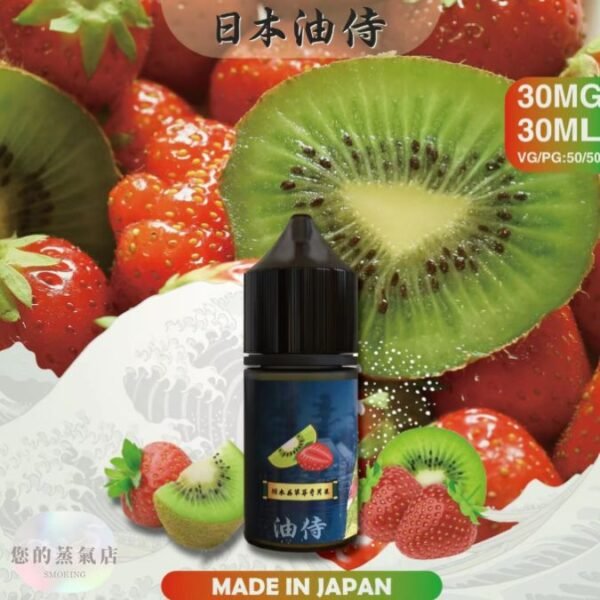 油侍小煙油 日本小煙油 DER小煙油 日本油侍煙油 油侍煙油 油侍菸油 小煙油 小菸油 DER小煙油 日本菸油 日本小菸油 DER小菸油 蒸氣賣場 果汁公園