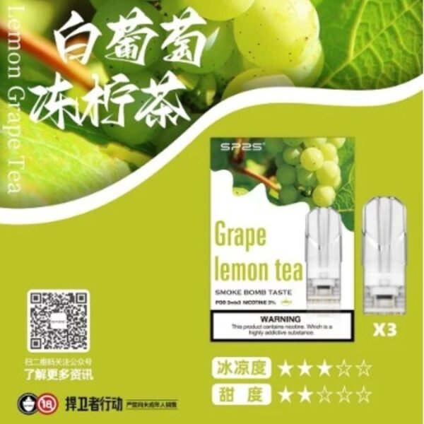 SP2S 替換式煙彈 |適用思博瑞電子煙 sp2s煙彈 思博瑞 通用一代拋棄式煙彈 SP2煙彈 SP2英文版煙彈 SP2原廠煙彈 SP2國際版煙彈 一代拋棄煙彈 一代煙彈 拋棄式煙彈 一代發光煙彈 SP2主機 拋棄式煙彈 通用煙彈 拋棄式一代 電子菸菸彈 電子煙菸彈