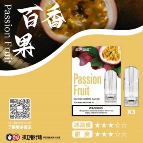 SP2S 替換式煙彈 |適用思博瑞電子煙 sp2s煙彈 思博瑞 通用一代拋棄式煙彈 SP2煙彈 SP2英文版煙彈 SP2原廠煙彈 SP2國際版煙彈 一代拋棄煙彈 一代煙彈 拋棄式煙彈 一代發光煙彈 SP2主機 拋棄式煙彈 通用煙彈 拋棄式一代 電子菸菸彈 電子煙菸彈