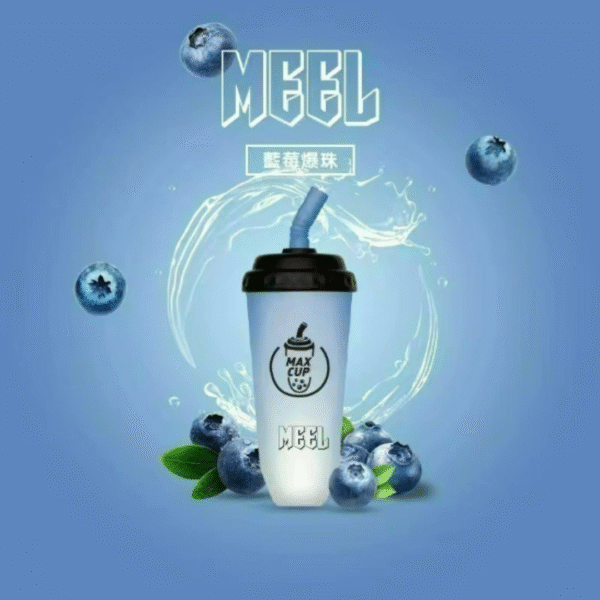 MEEL MAX CUP 奶茶杯6000口 一次性 奶茶杯6000口 奶茶杯電子煙 一次性電子煙 UIKA 奶茶杯 MEEL 6000puff 一次性奶茶杯 奶茶杯 MEEL奶茶杯 MAN YX 蠻夷熊6000 一次性 電子煙 拋棄式電子煙