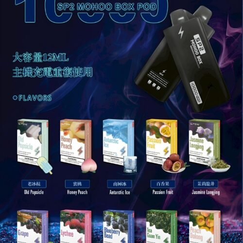 Tokyo Mohoo Box魔盒主機 SP2通用款 (1) Tokyo Mohoo Box魔盒主機 SP2通用款 魔盒主機拋棄式菸蛋一次性加熱菸小油悅客SP2