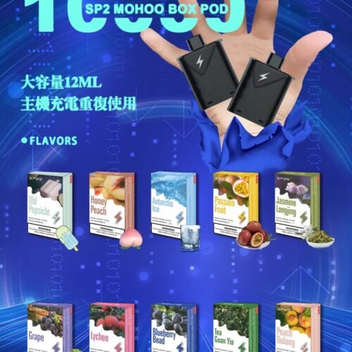 Tokyo Mohoo Box魔盒主機 SP2通用款 (2) Tokyo Mohoo Box魔盒主機 SP2通用款 魔盒主機拋棄式菸蛋一次性加熱菸小油悅客SP2