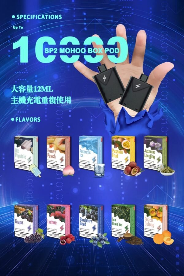 Tokyo Mohoo Box魔盒主機 SP2通用款 (2) Tokyo Mohoo Box魔盒主機 SP2通用款 魔盒主機拋棄式菸蛋一次性加熱菸小油悅客SP2