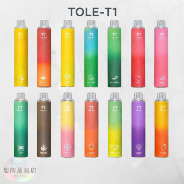 TOLE T1 8000口 一次性電子煙 | 三隻優惠 TOLE T1 8000口 一次性電子煙 | 三隻優惠 T1一次性 T1電子煙 T1拋棄式 一次性電子煙 一次性主機 OBI一次性 KISS一次性 ILIA一次性電子煙 MEME一次性