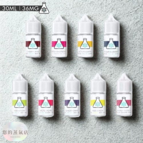 ICE LAB冰凍實驗室 (1) ICE LAB 冰凍實驗室| ICE LAB冰凍實驗室煙油30ml大容量 原裝正品冰凍實驗室ICE LAB 小煙油 小菸油 電子煙油 鯊克煙油 實驗室煙油 電子煙菸油 鯊克菸油 彩鯊煙油