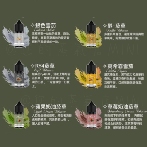 Morandi Tobacco 莫蘭迪煙草 (3) Morandi Tobacco 莫蘭迪煙草 莫蘭迪小煙油 莫蘭迪煙油 莫蘭迪煙草 莫蘭迪 生命之樹菸油 楓葉煙油 菸草煙油 金剛菸草 金剛煙油 美國煙油 DER煙油 蒸氣店 蒸氣賣場