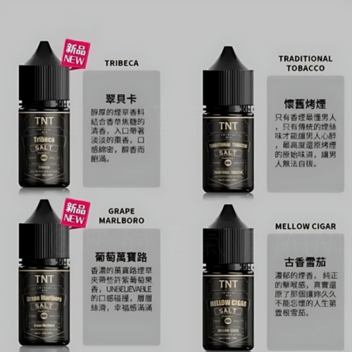 TNT煙油煙草系列 (5) TNT煙油煙草系列 TNT煙油 | TNT菸草系列電子煙油30ML | 原裝進口丁鹽小煙油 TNT SALT 煙草系列 菸草煙油 莫蘭迪煙油 金剛菸油 將軍菸草煙油 生命之樹菸油 楓葉菸油 小菸油 小煙油 蒸氣賣場