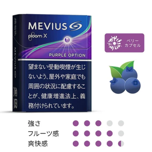 日本七星 Ploom 加熱菸彈【MEVIUS Deep Regular 藍莓爆珠】 日本七星 Ploom 加熱菸彈【MEVIUS Deep Regular 藍莓爆珠】Ploom Aura 加熱菸主機套裝|四種加熱模式|Ploom X 專用主機 日本七星ploom ploom主機