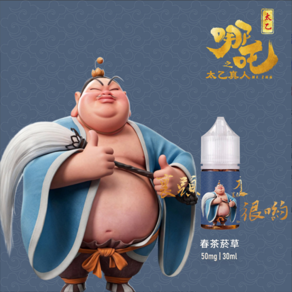 哪吒之太乙真人 不涼 小菸油 (50MG) 哪吒之太乙真人 不涼 小菸油 (50MG) 小煙油 菸草煙油 電子煙油 菸草口味小油 將軍煙油 哪吒煙油 電子煙油 蒸氣賣場 蒸氣店