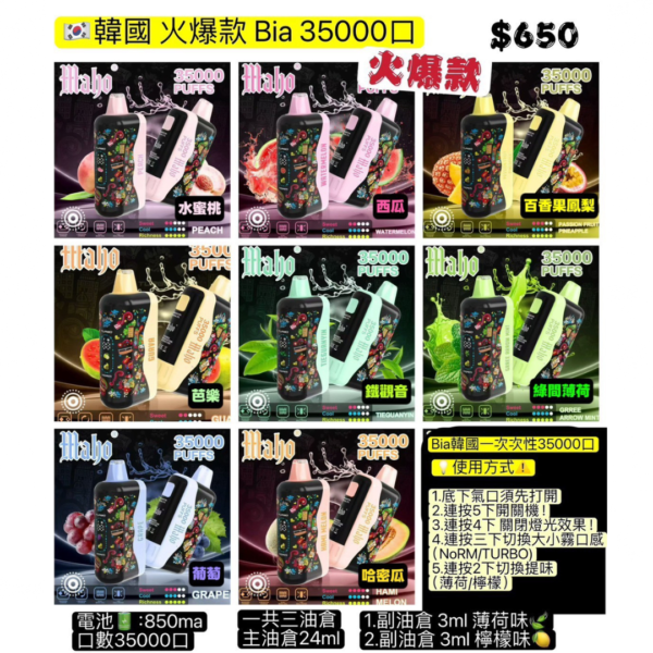 新品Bia 35000口 一次性主機 (3) Bia 35000口 一次性主機 比亞一次性 一次性主機 拋棄式主機 一次性電子煙 OBI一次性 SP2一次性 MEME一次性 韓國一次性 RELX一次性 蒸氣店 蒸氣賣場
