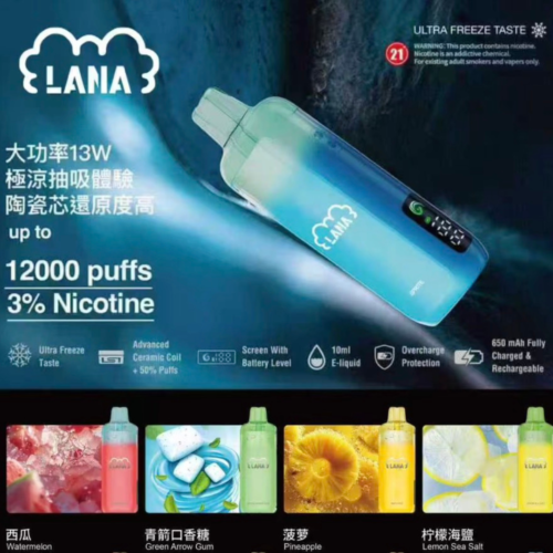 新品LANA 12000口一次性 (1) 新品LANA 12000口一次性 LANA一次性 LANA Bar 巔峰續航LANA 12000口旗艦 sp2s拋棄式12000口一次性電子煙 一次性電子煙 拋棄式 蒸氣賣場